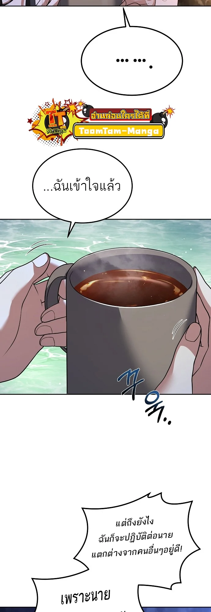 A Wizard’s Restaurant ตอนที่ 10 page 44