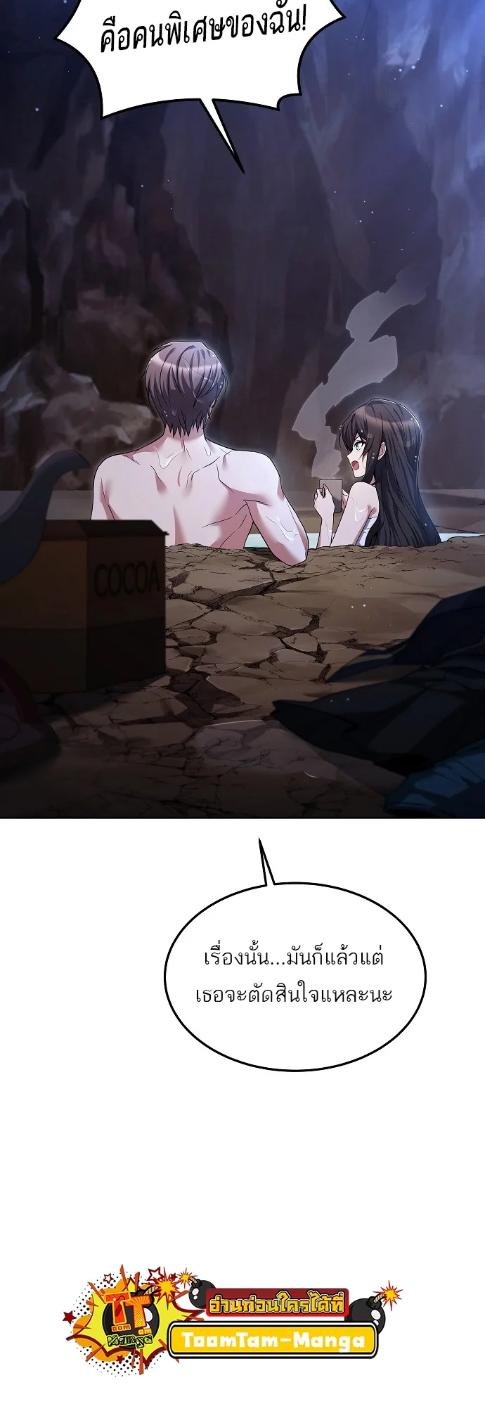 A Wizard’s Restaurant ตอนที่ 10 page 45