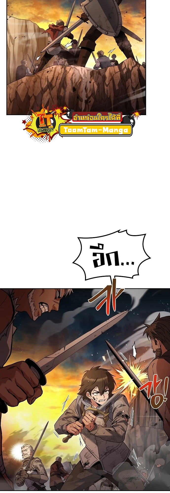 A Wizard’s Restaurant ตอนที่ 10 page 49