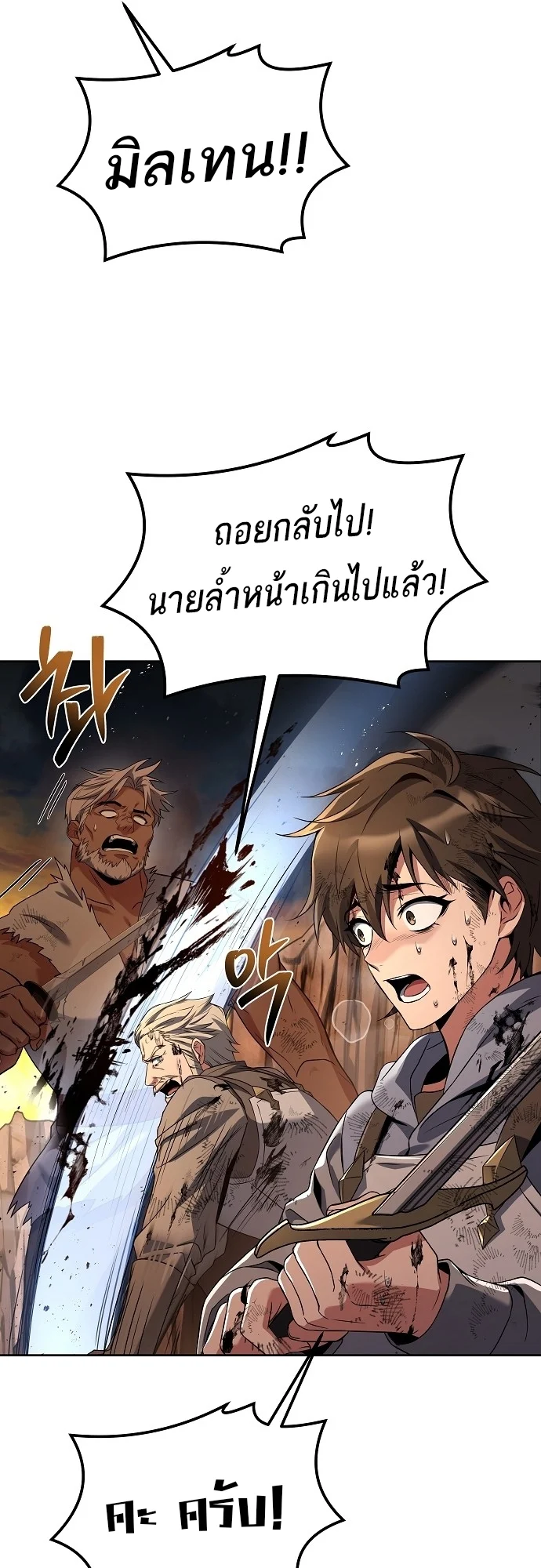 A Wizard’s Restaurant ตอนที่ 10 page 50