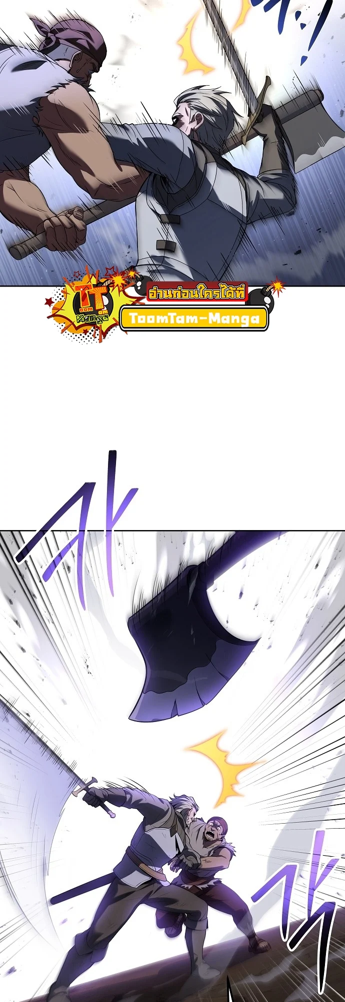 A Wizard’s Restaurant ตอนที่ 10 page 52