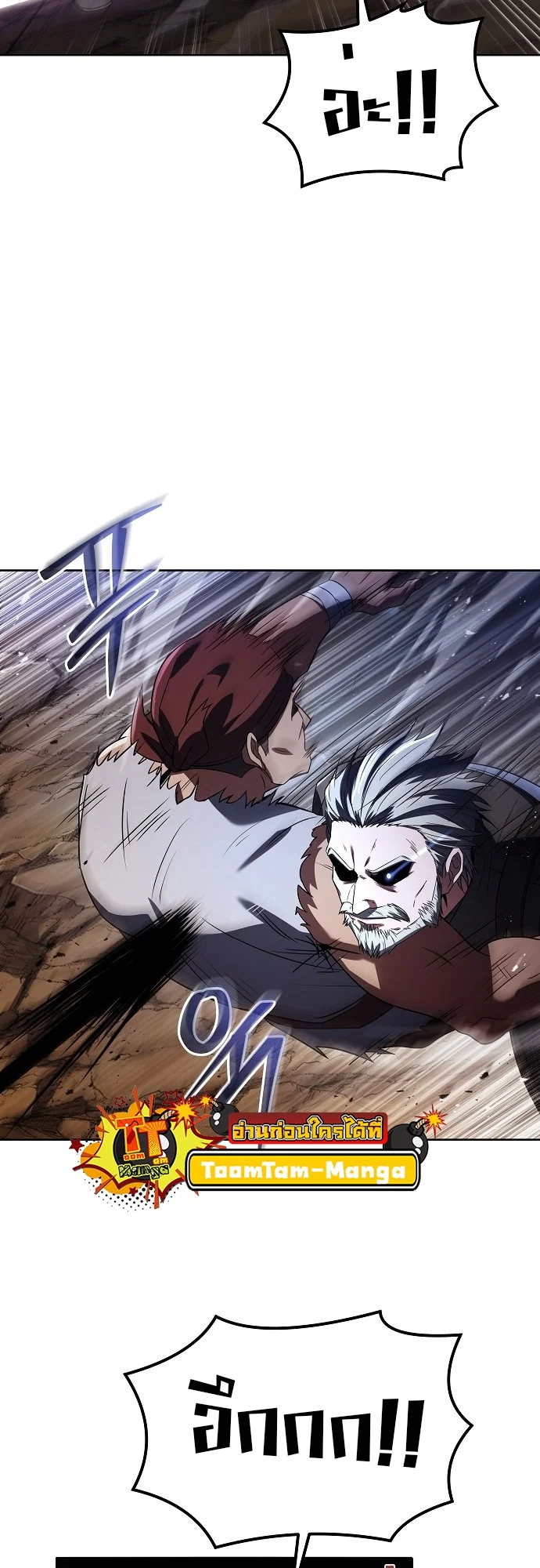 A Wizard’s Restaurant ตอนที่ 10 page 53