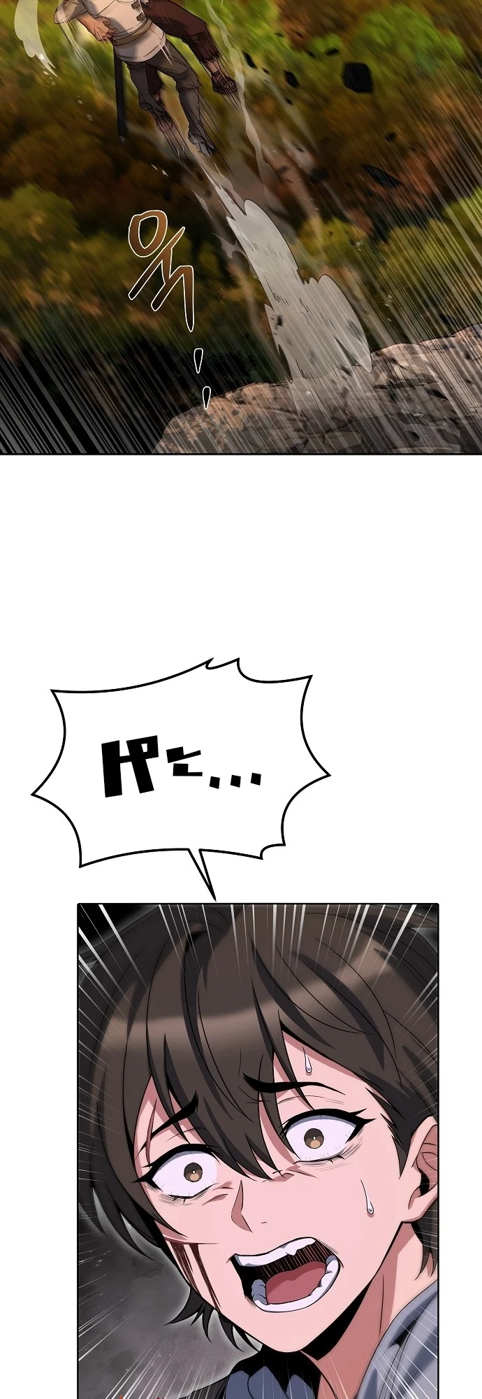 A Wizard’s Restaurant ตอนที่ 10 page 56