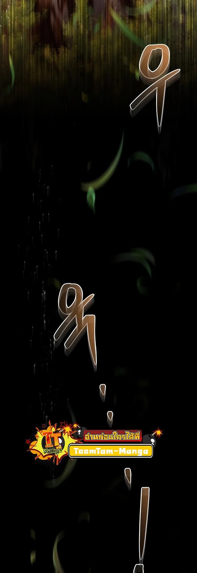 A Wizard’s Restaurant ตอนที่ 10 page 58