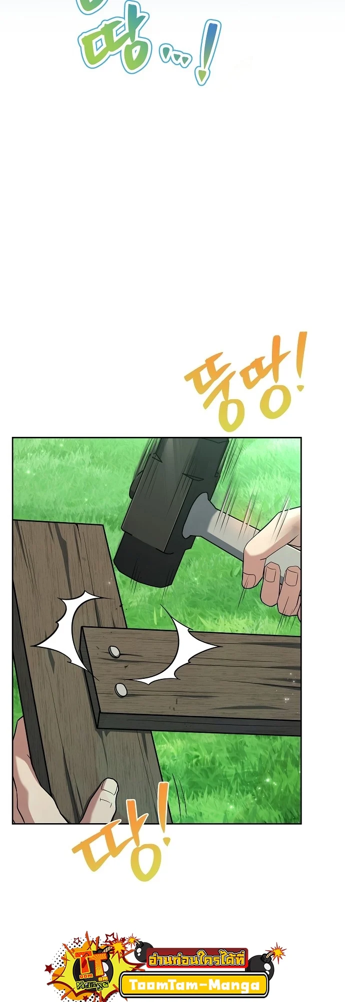 A Wizard’s Restaurant ตอนที่ 10 page 60