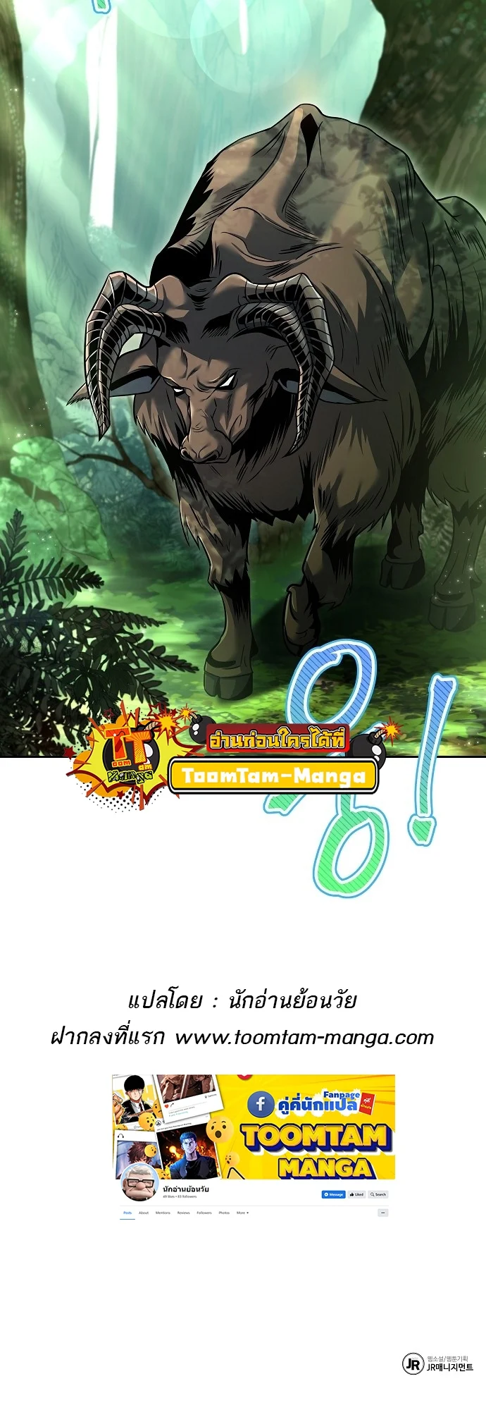 A Wizard’s Restaurant ตอนที่ 10 page 66