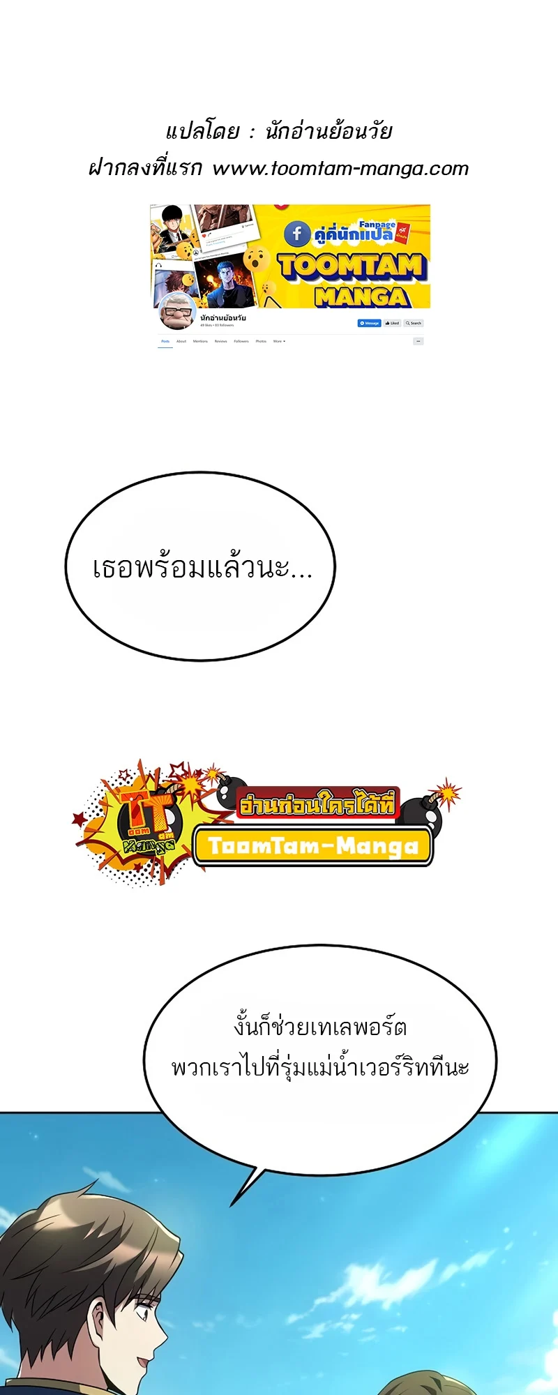 A Wizard’s Restaurant ตอนที่ 11 page 0