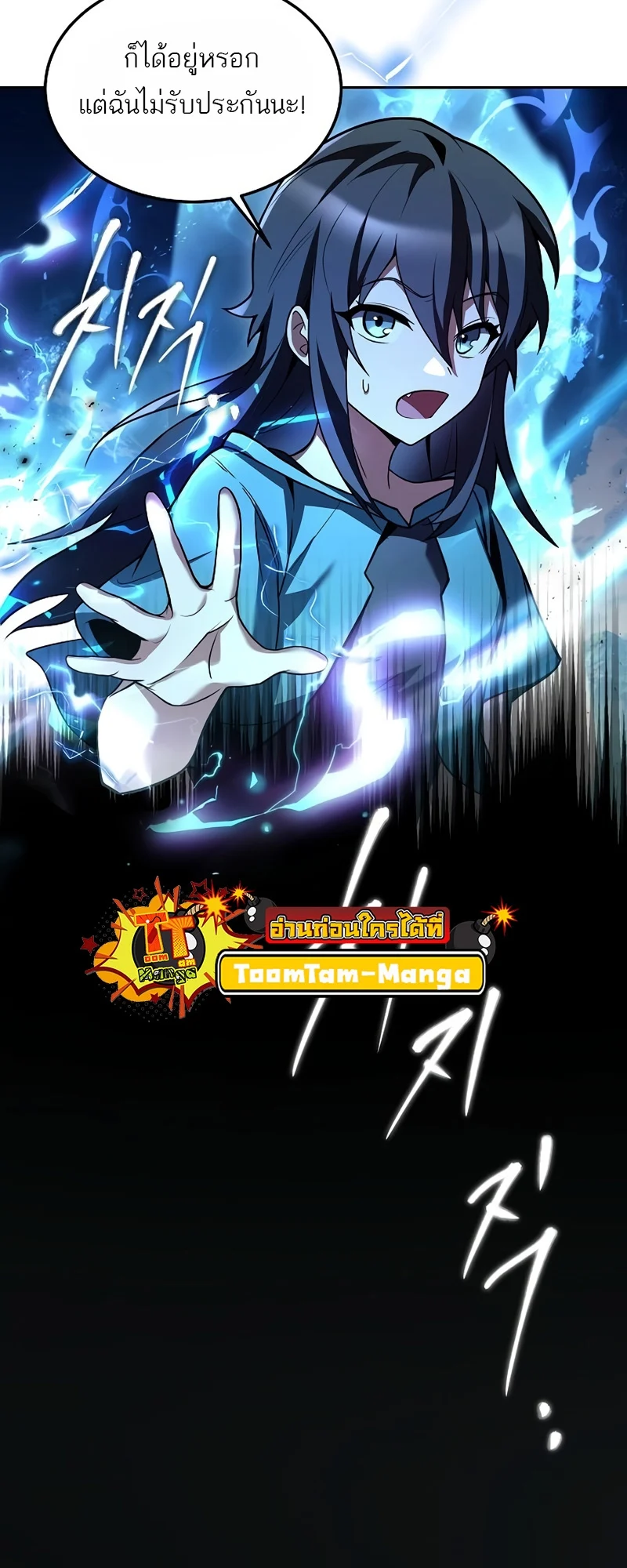 A Wizard’s Restaurant ตอนที่ 11 page 2