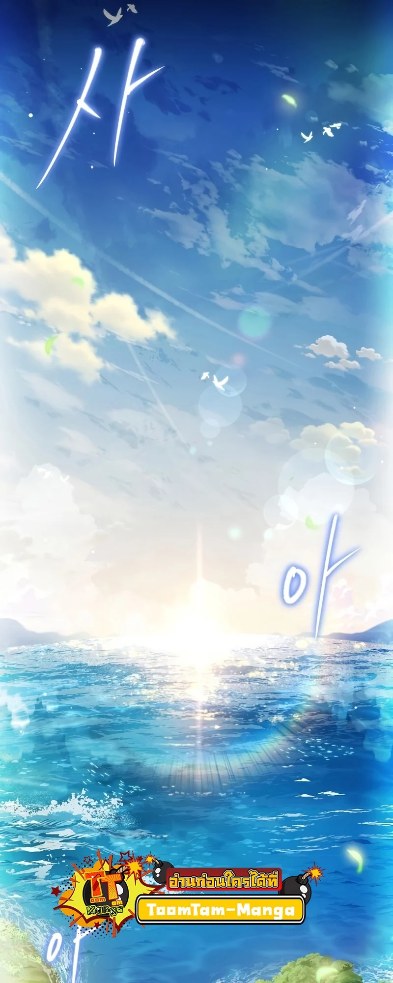 A Wizard’s Restaurant ตอนที่ 11 page 4