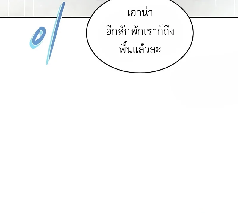 A Wizard’s Restaurant ตอนที่ 11 page 9