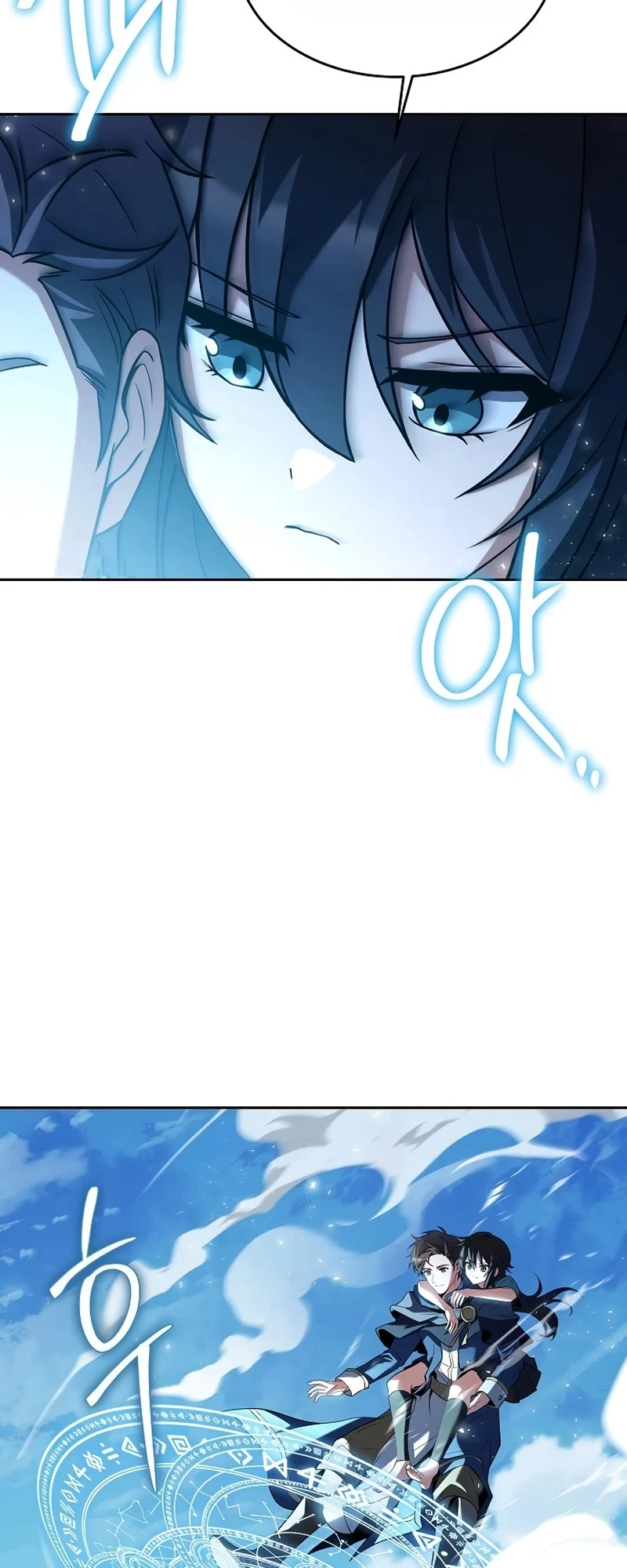 A Wizard’s Restaurant ตอนที่ 11 page 13