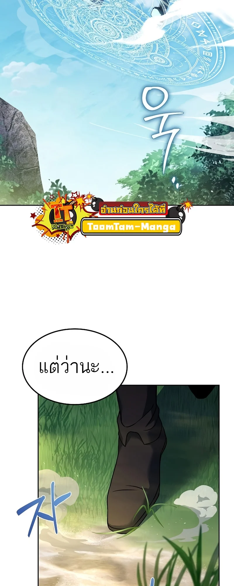 A Wizard’s Restaurant ตอนที่ 11 page 14