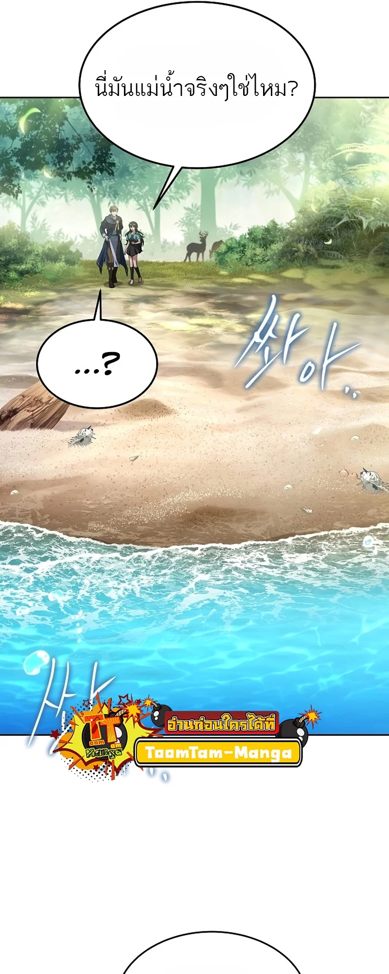 A Wizard’s Restaurant ตอนที่ 11 page 16