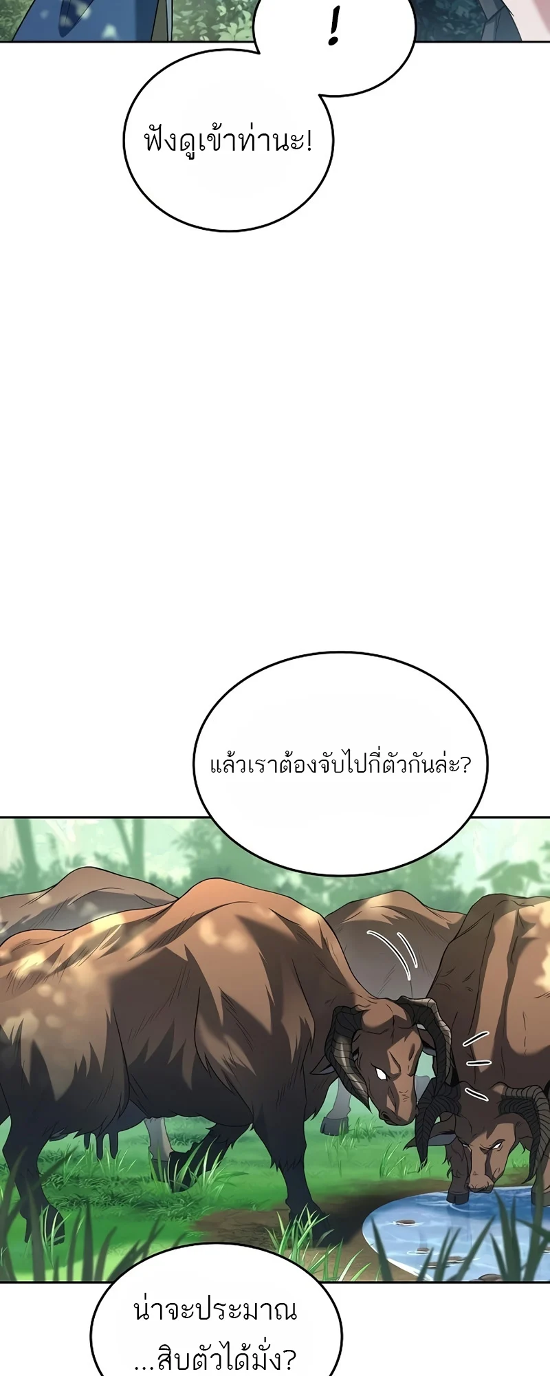 A Wizard’s Restaurant ตอนที่ 11 page 19