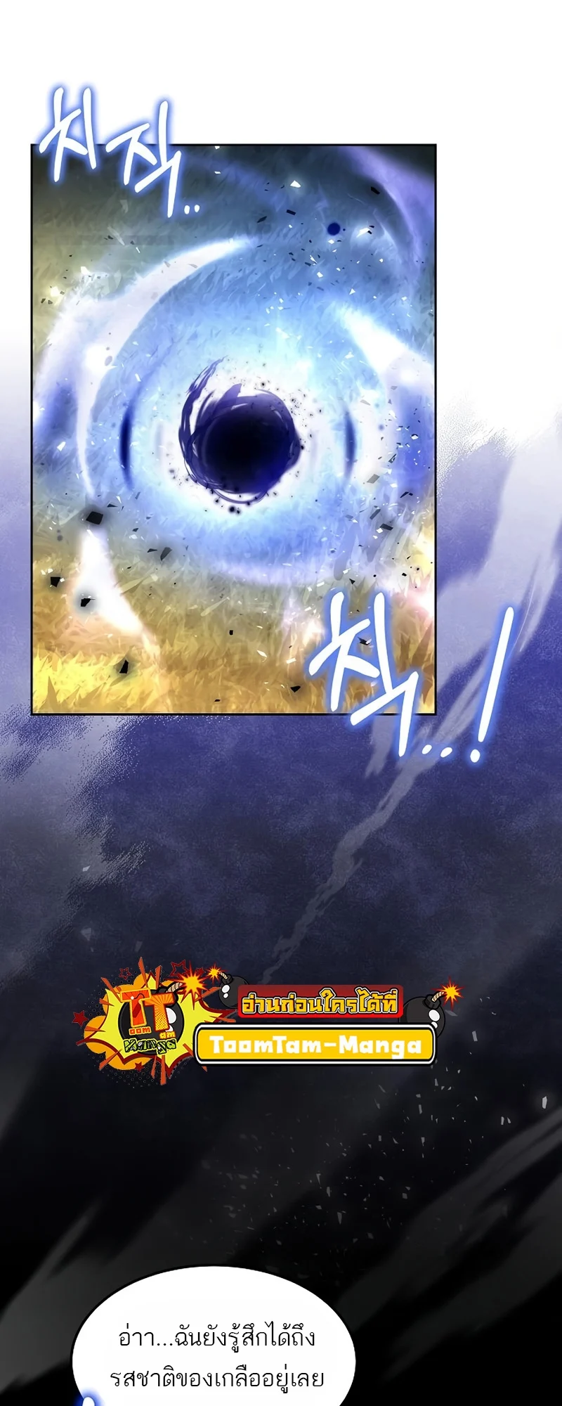 A Wizard’s Restaurant ตอนที่ 11 page 28