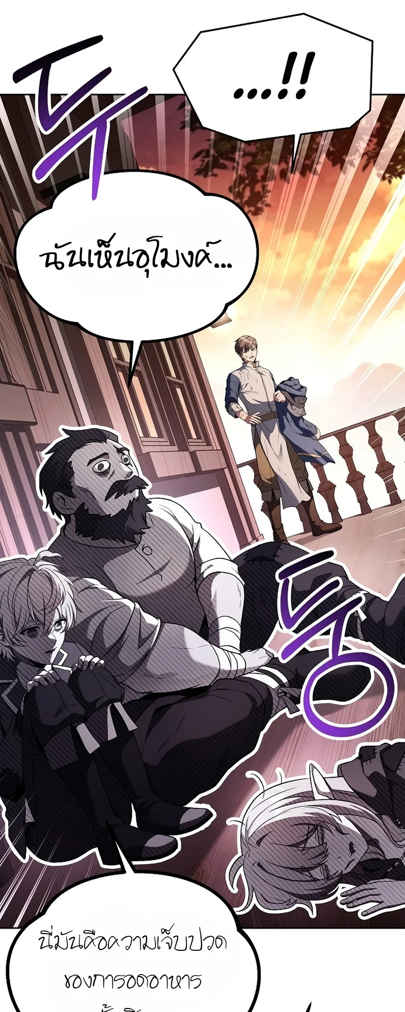 A Wizard’s Restaurant ตอนที่ 11 page 34