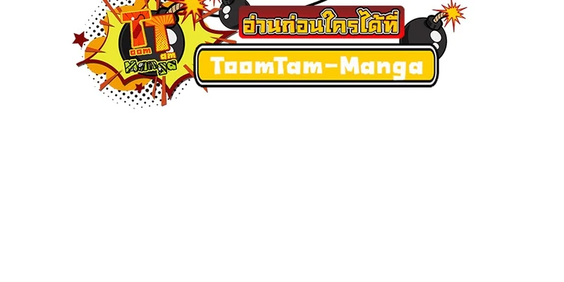 A Wizard’s Restaurant ตอนที่ 11 page 39