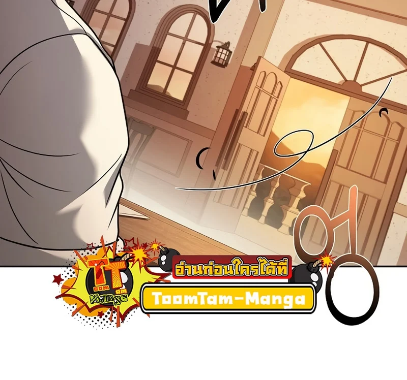 A Wizard’s Restaurant ตอนที่ 11 page 80