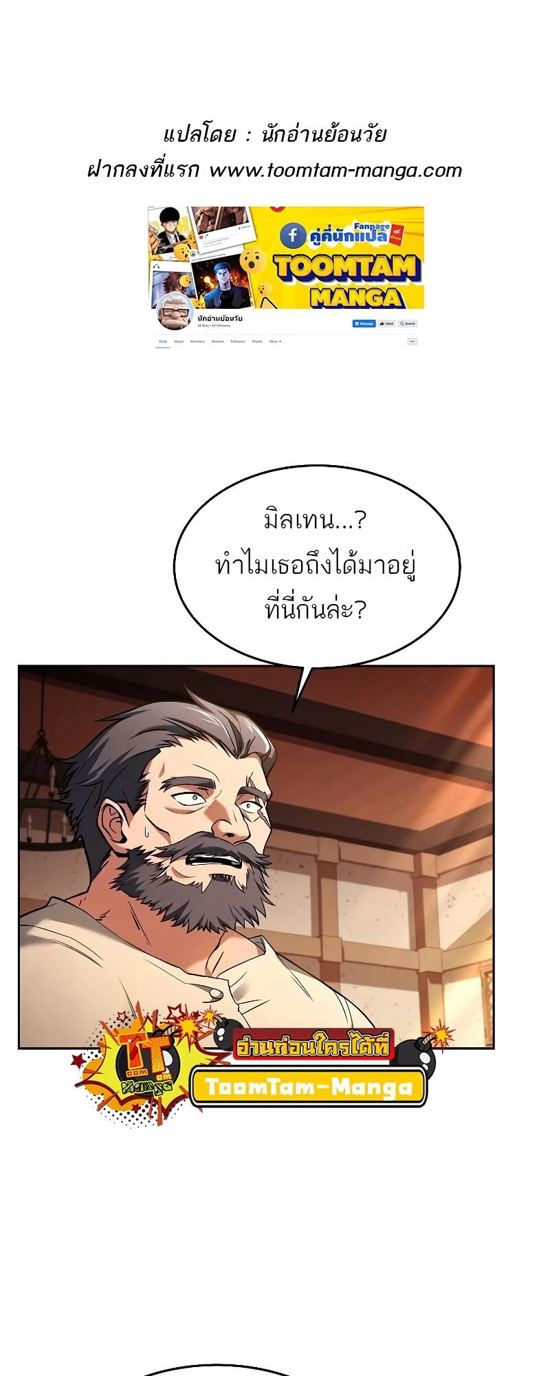 A Wizard’s Restaurant ตอนที่ 12 page 0