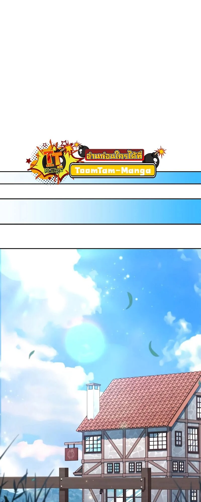 A Wizard’s Restaurant ตอนที่ 12 page 27