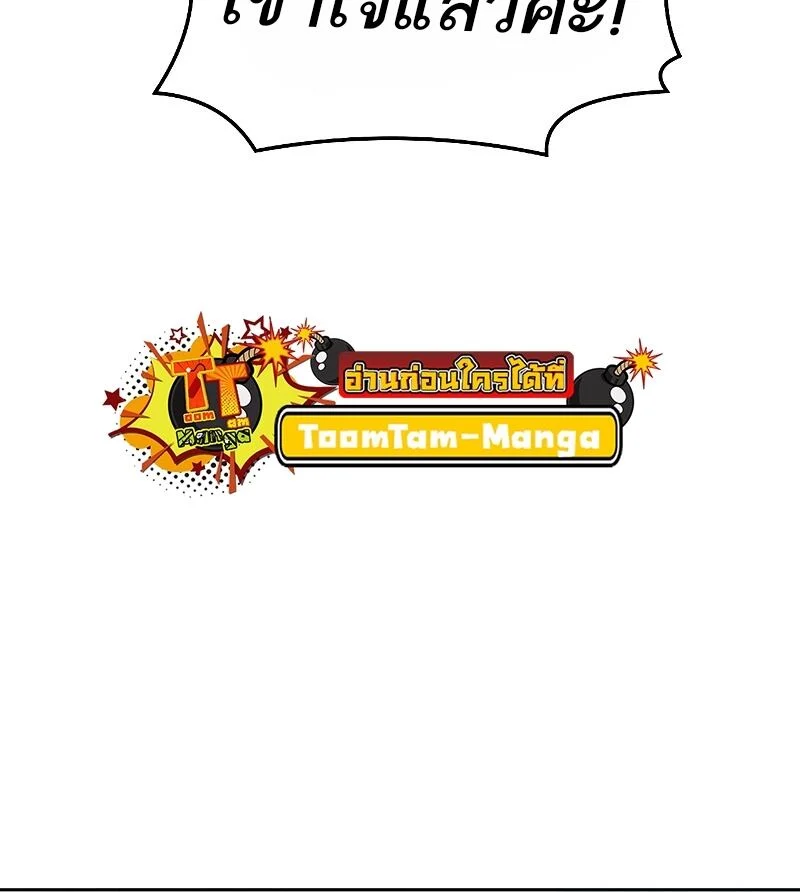 A Wizard’s Restaurant ตอนที่ 12 page 31