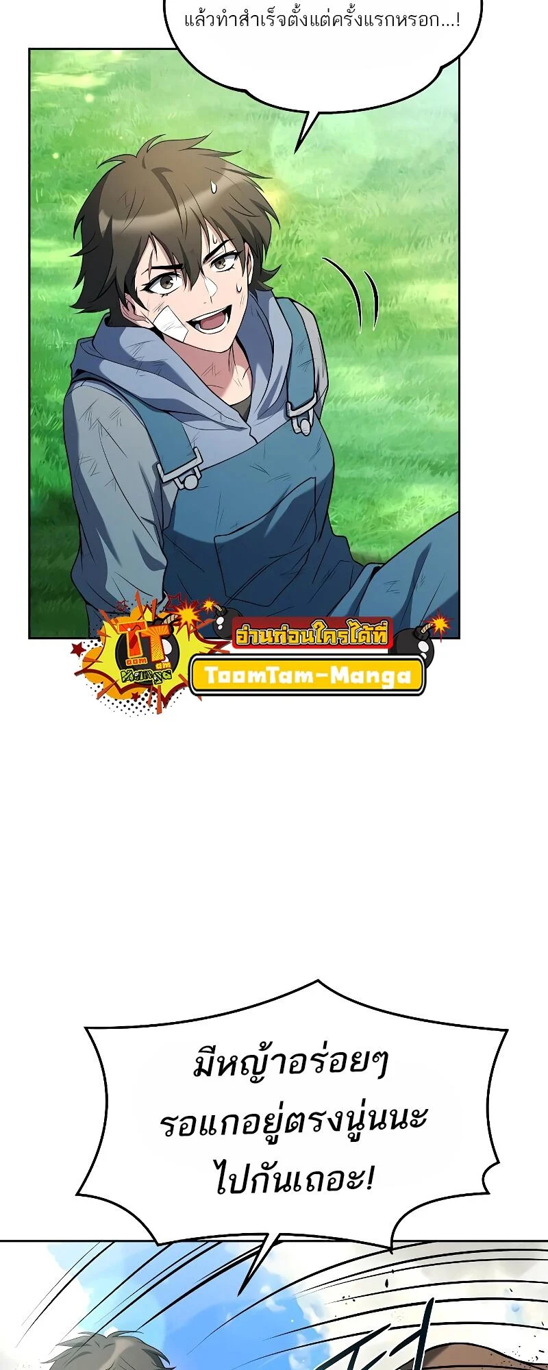 A Wizard’s Restaurant ตอนที่ 12 page 34