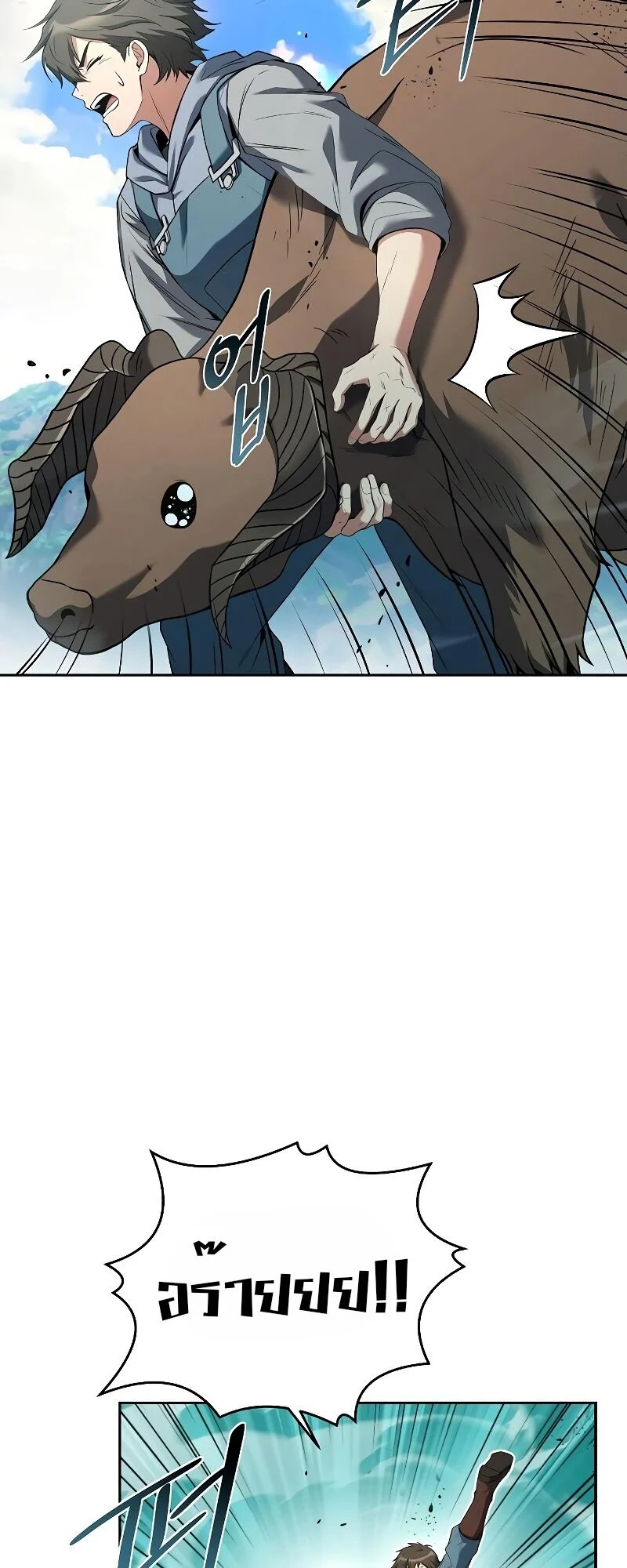 A Wizard’s Restaurant ตอนที่ 12 page 35