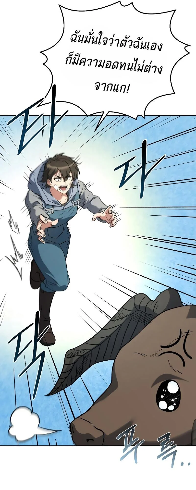 A Wizard’s Restaurant ตอนที่ 12 page 39