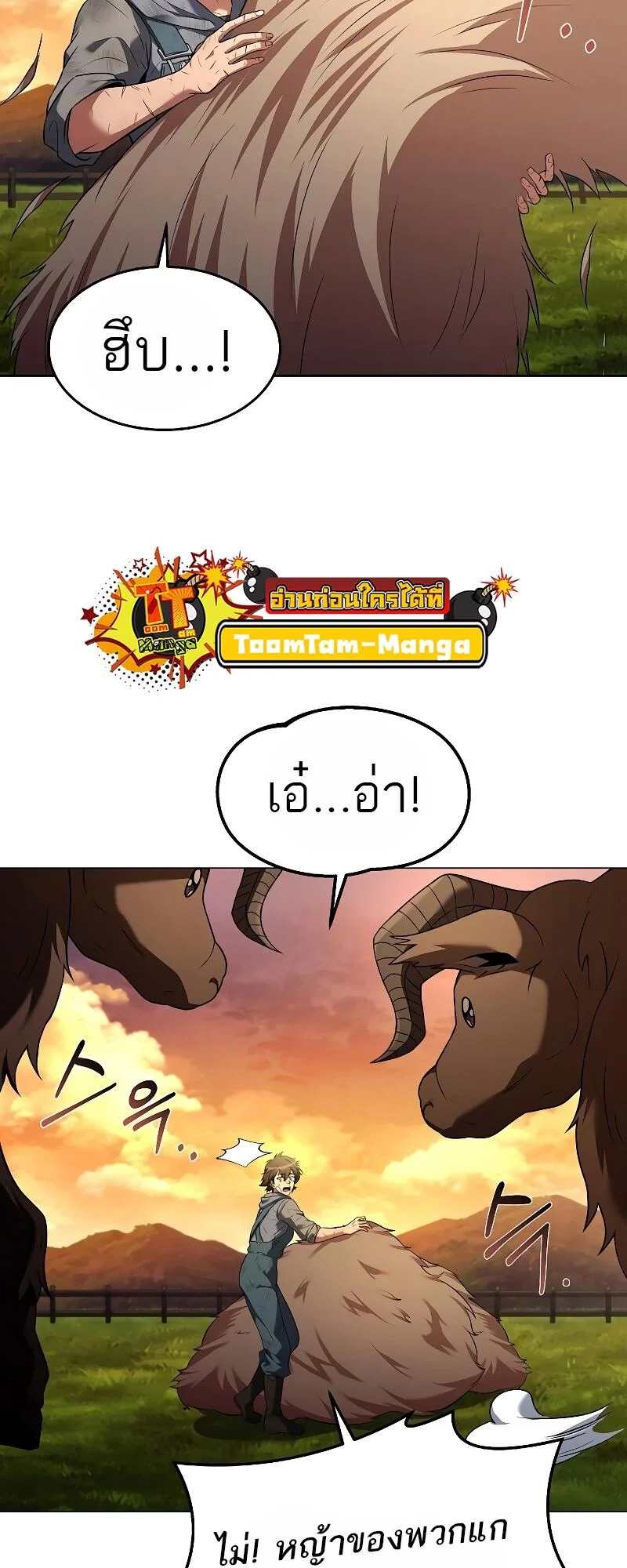 A Wizard’s Restaurant ตอนที่ 12 page 44