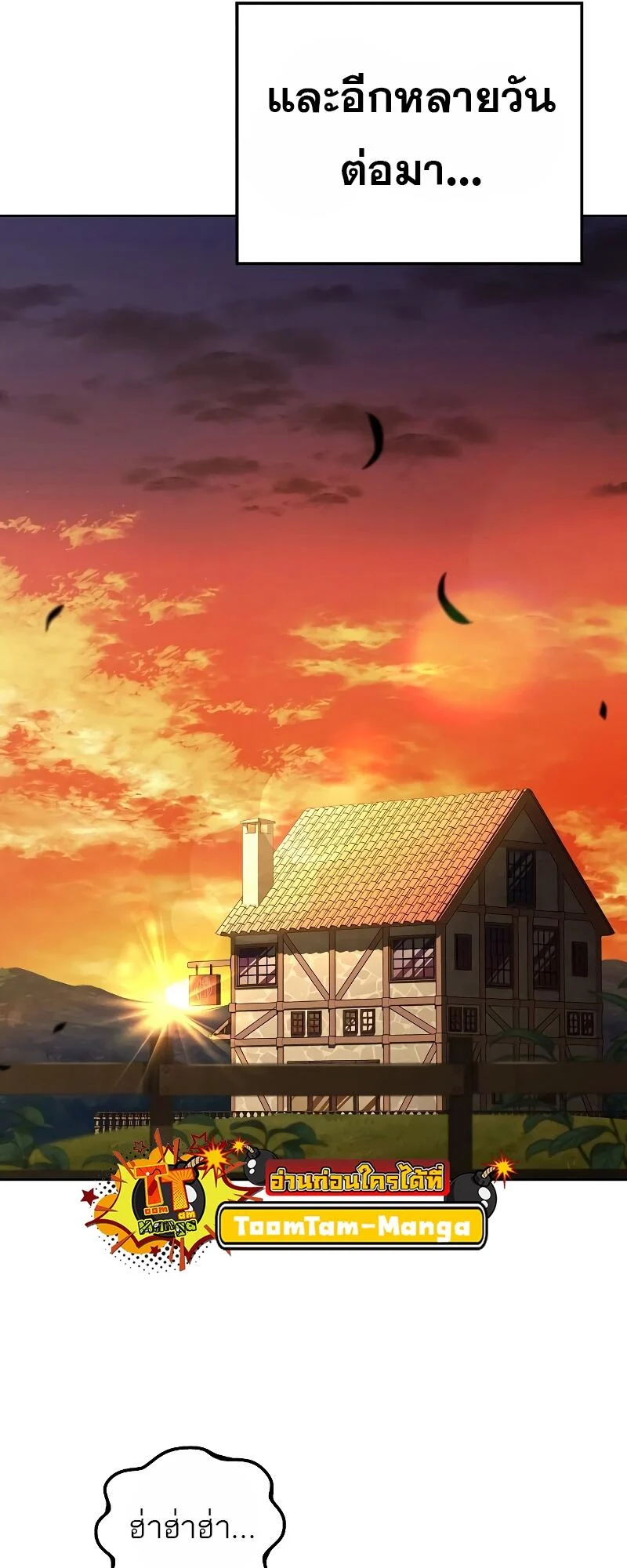 A Wizard’s Restaurant ตอนที่ 12 page 47