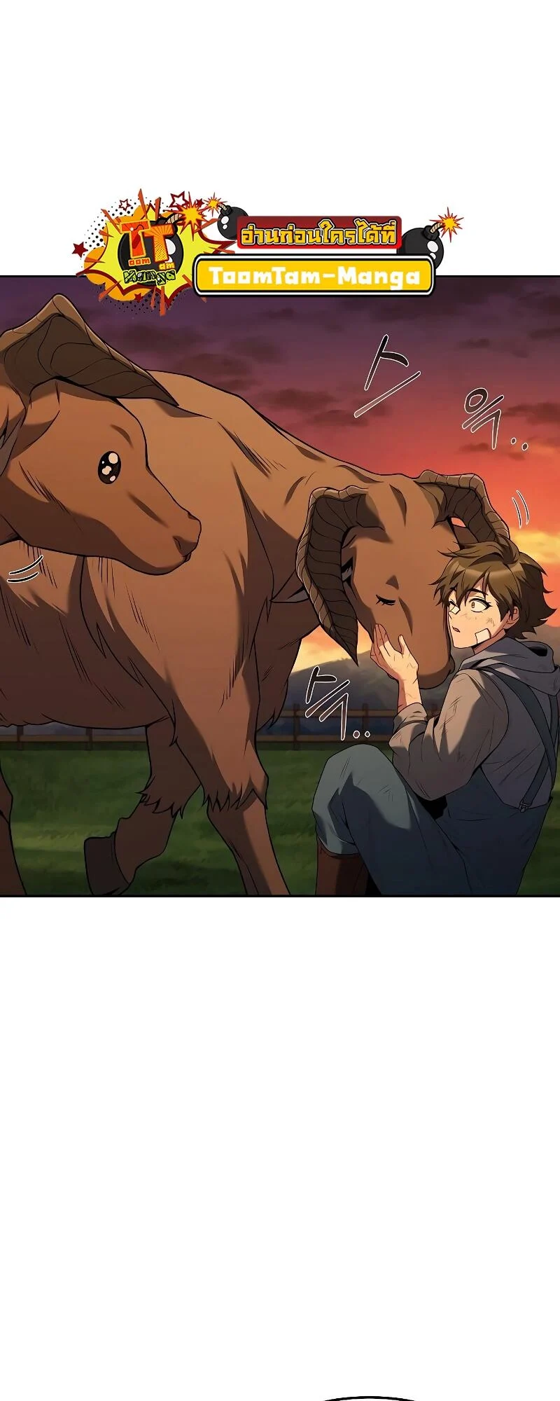 A Wizard’s Restaurant ตอนที่ 12 page 51