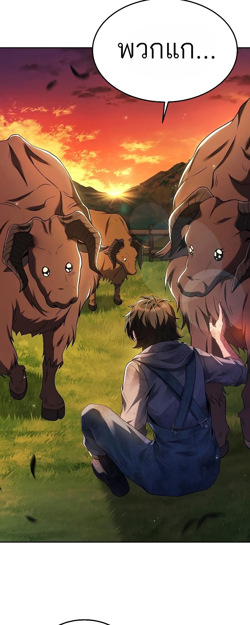 A Wizard’s Restaurant ตอนที่ 12 page 52