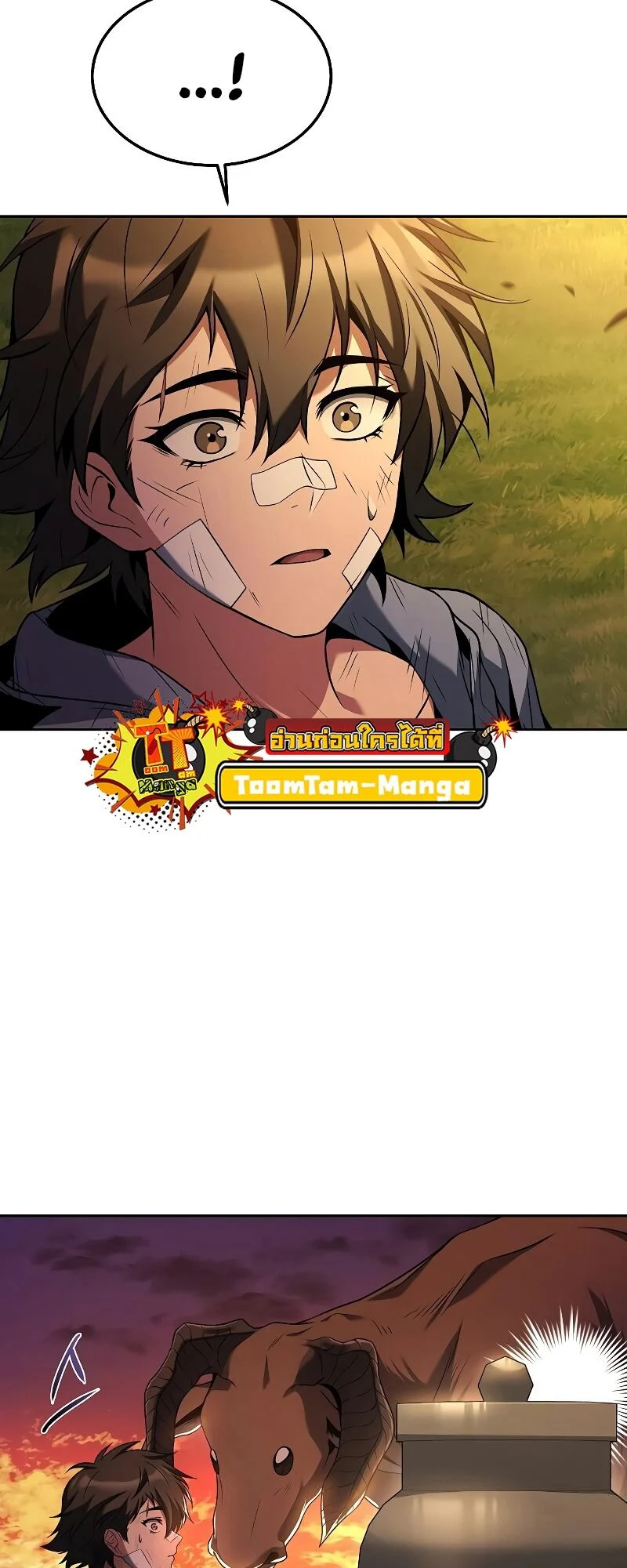 A Wizard’s Restaurant ตอนที่ 12 page 53