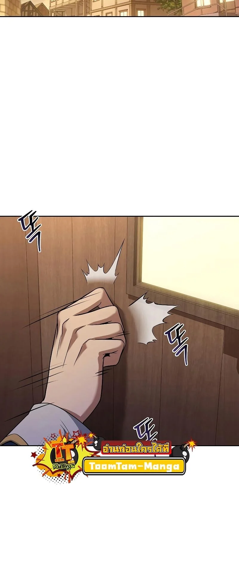 A Wizard’s Restaurant ตอนที่ 12 page 76