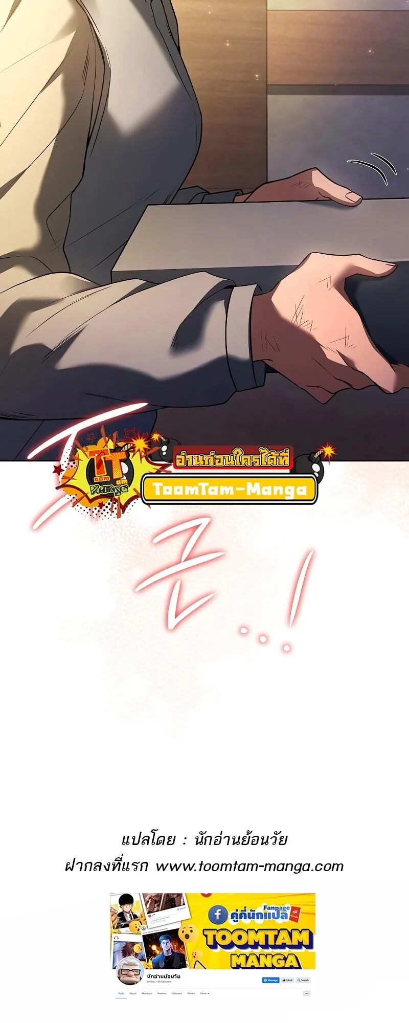 A Wizard’s Restaurant ตอนที่ 12 page 80