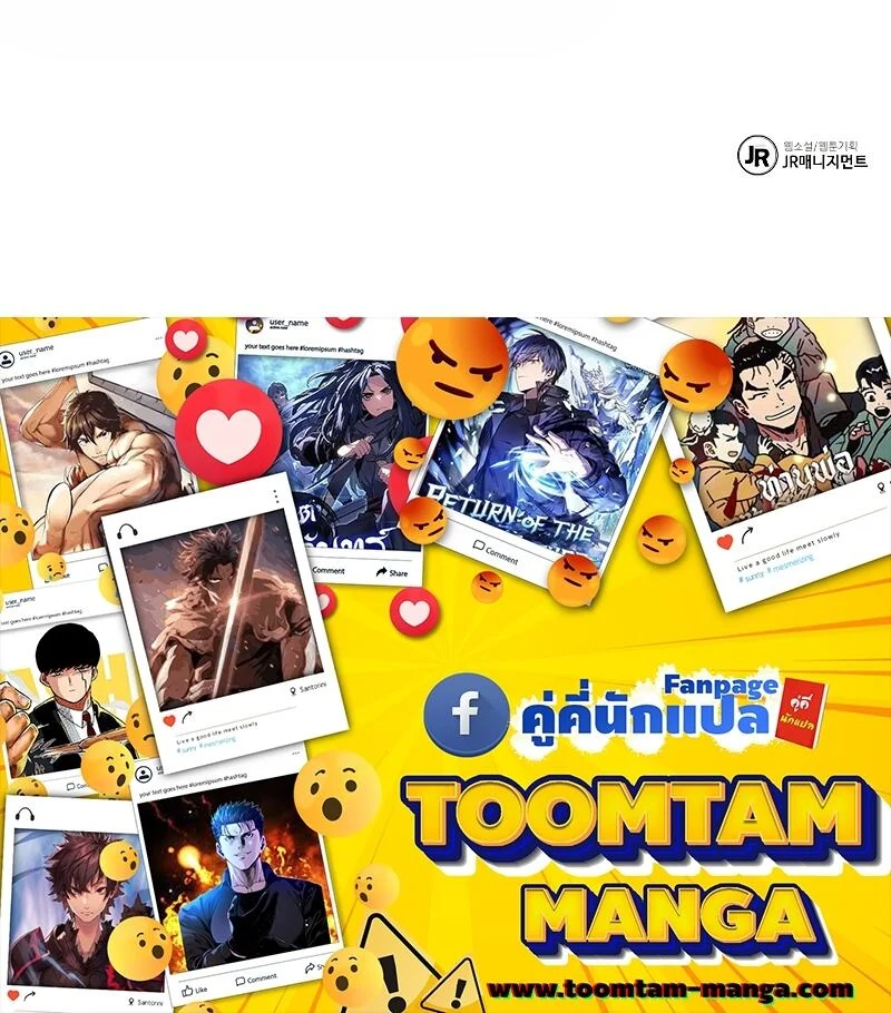 A Wizard’s Restaurant ตอนที่ 12 page 81