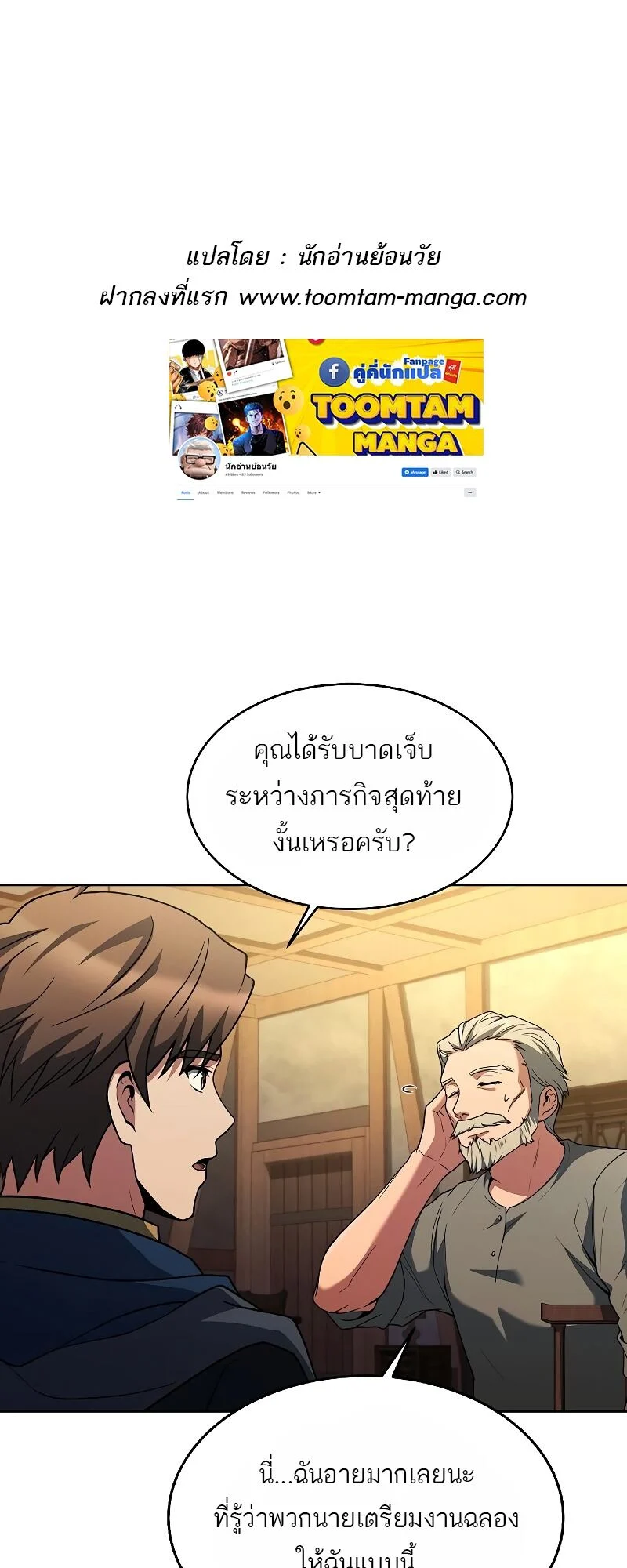 A Wizard’s Restaurant ตอนที่ 13 page 0