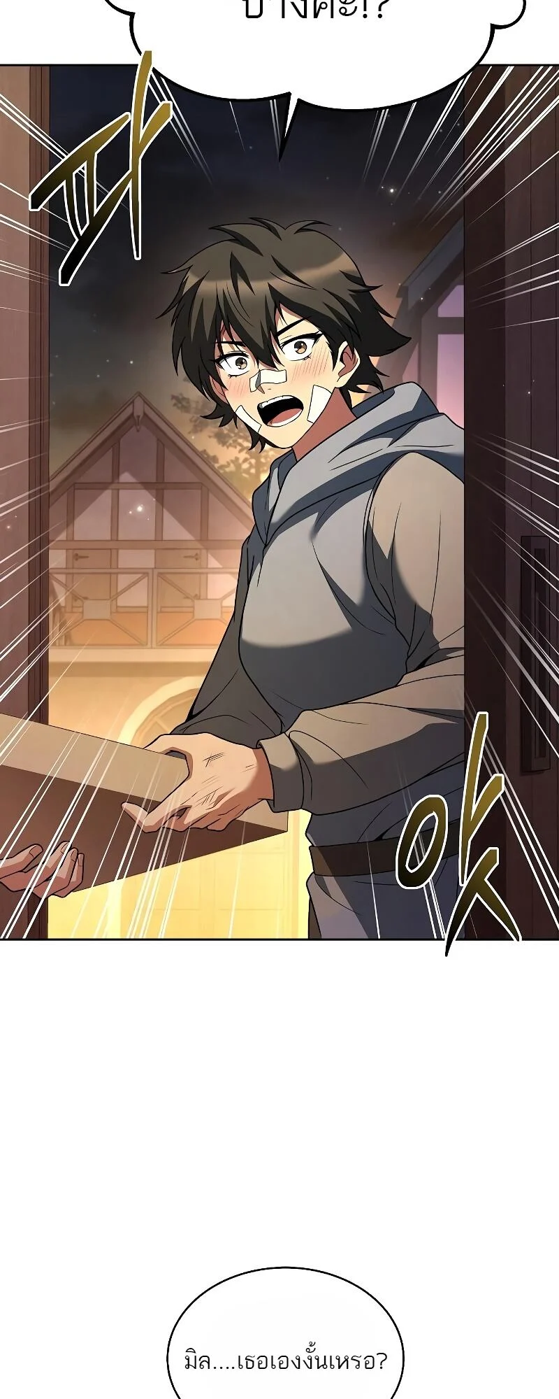 A Wizard’s Restaurant ตอนที่ 13 page 5