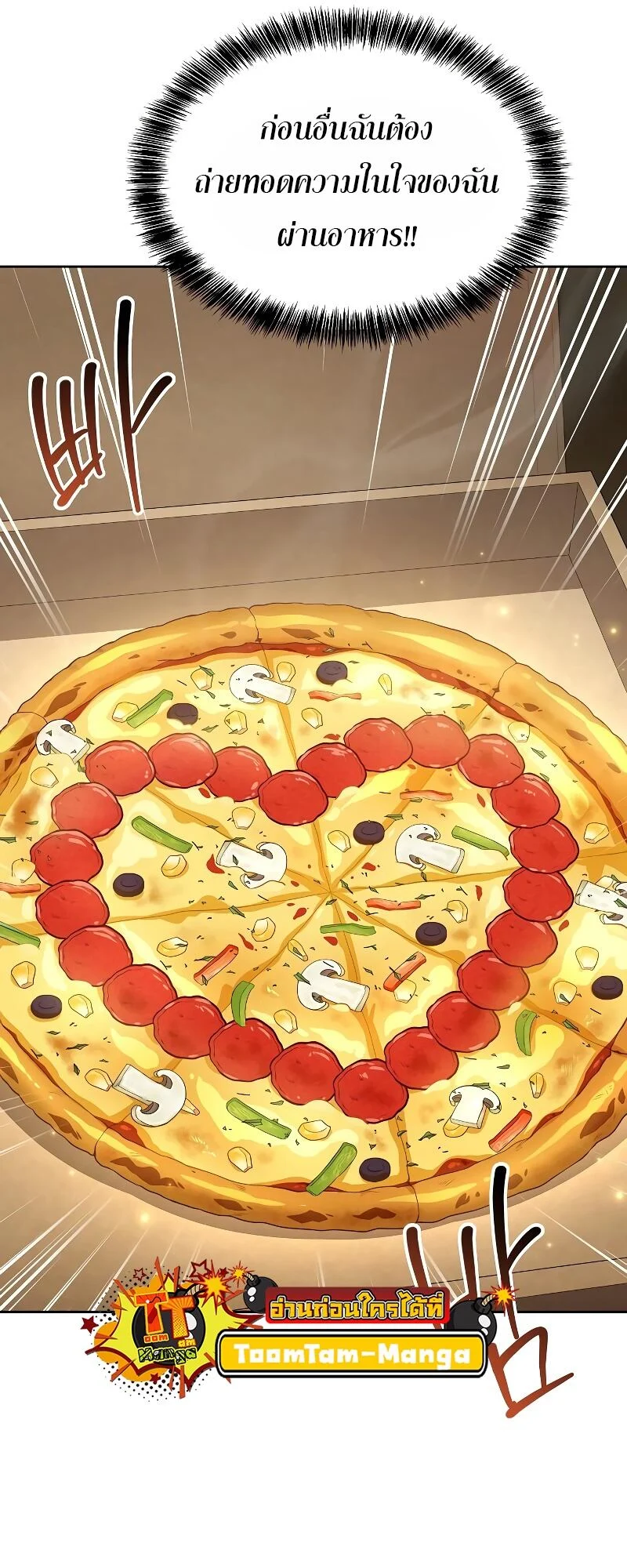 A Wizard’s Restaurant ตอนที่ 13 page 16