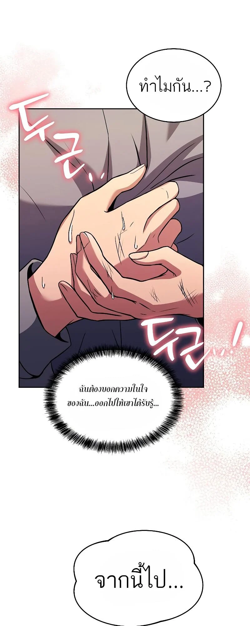 A Wizard’s Restaurant ตอนที่ 13 page 32