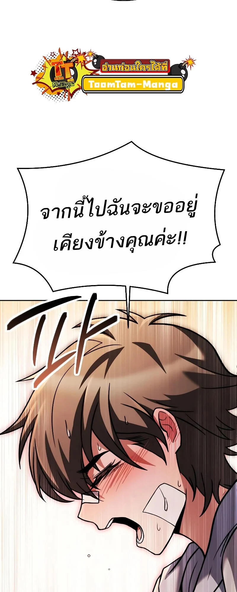 A Wizard’s Restaurant ตอนที่ 13 page 33