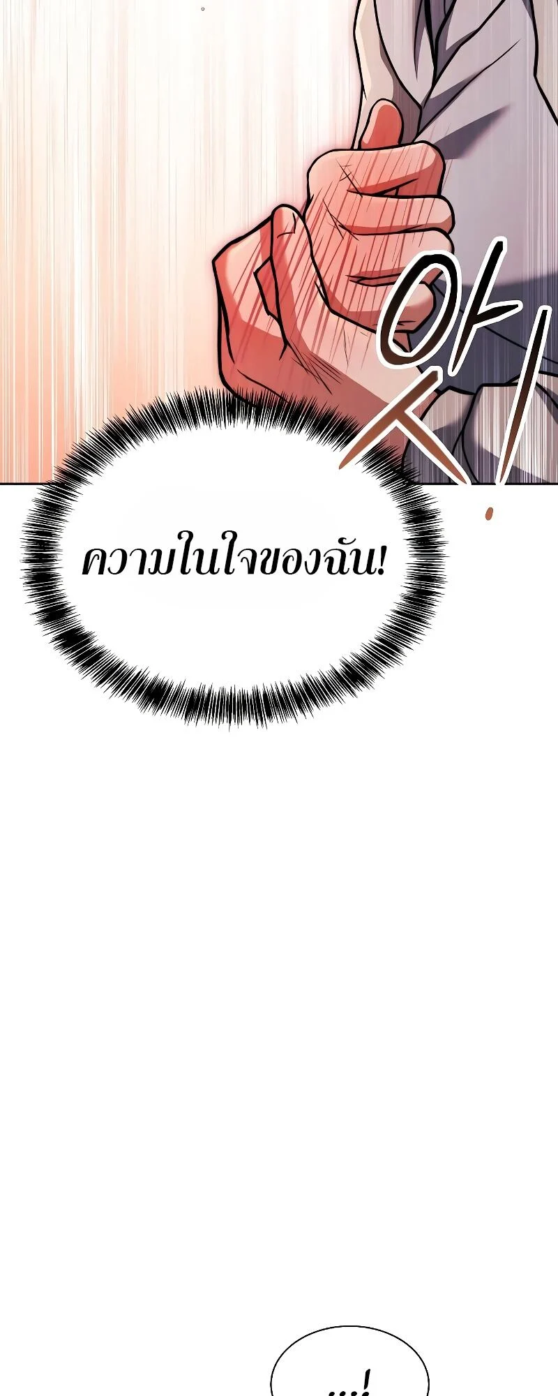 A Wizard’s Restaurant ตอนที่ 13 page 34