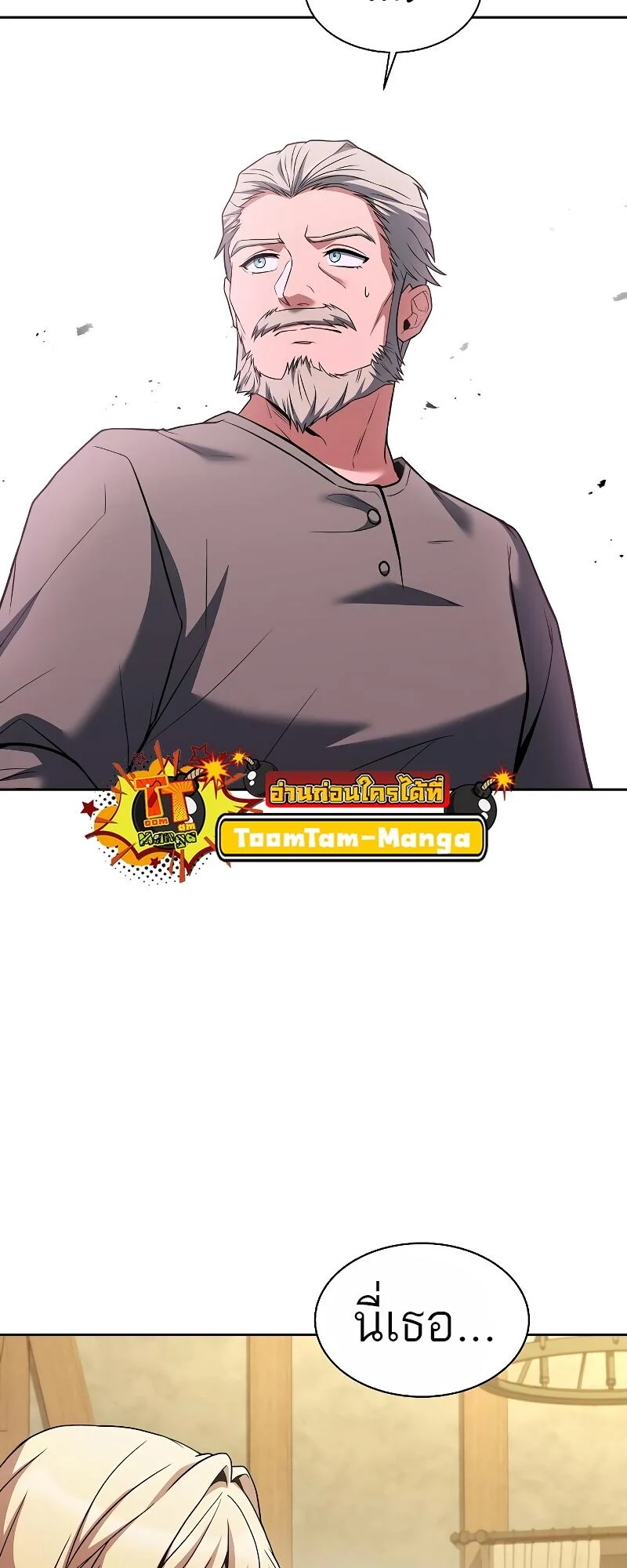 A Wizard’s Restaurant ตอนที่ 13 page 35