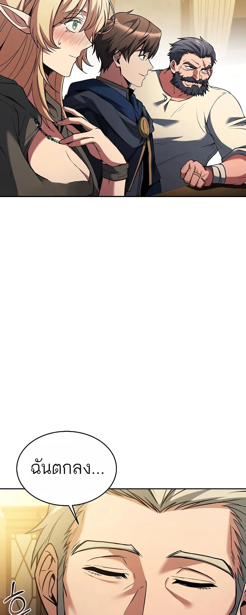 A Wizard’s Restaurant ตอนที่ 13 page 36