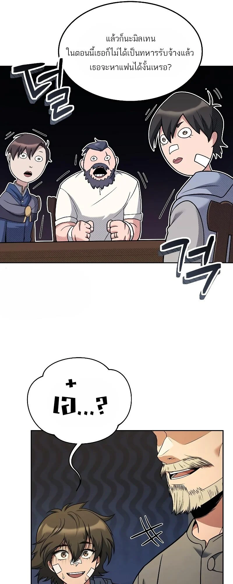 A Wizard’s Restaurant ตอนที่ 13 page 40