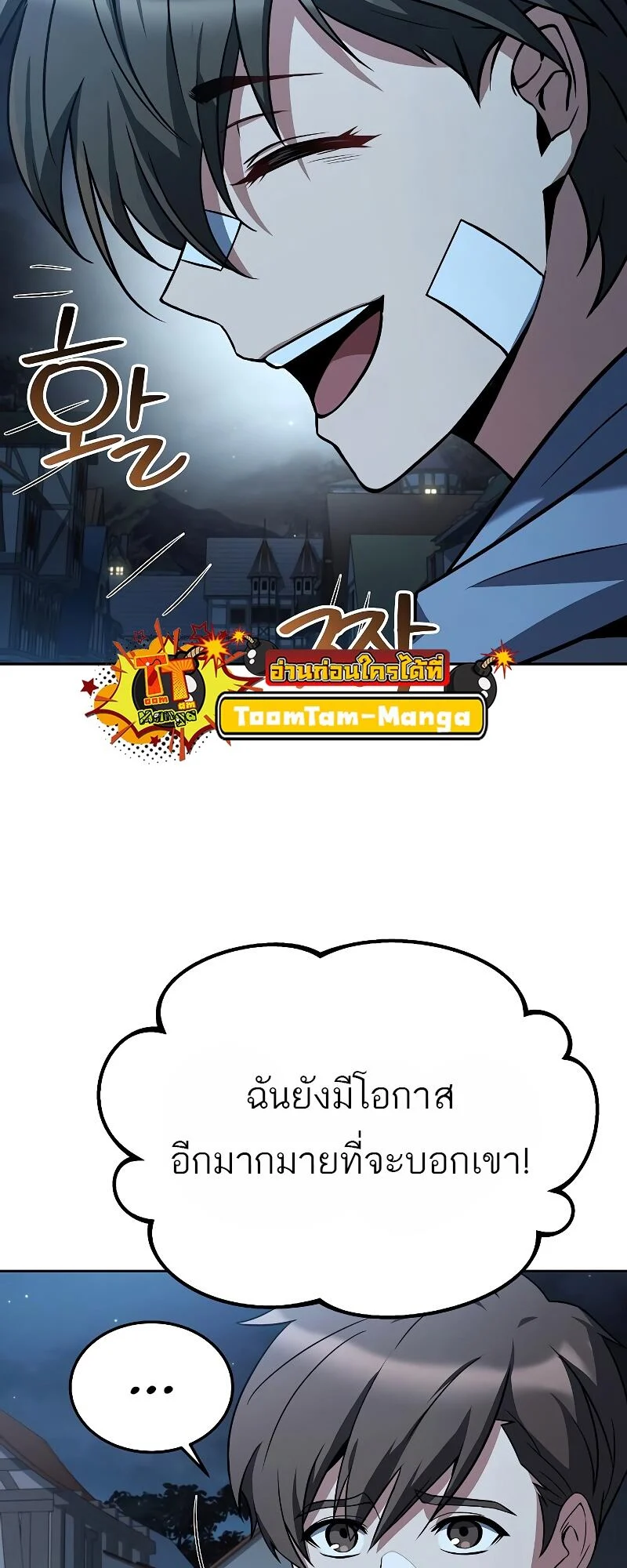 A Wizard’s Restaurant ตอนที่ 13 page 48