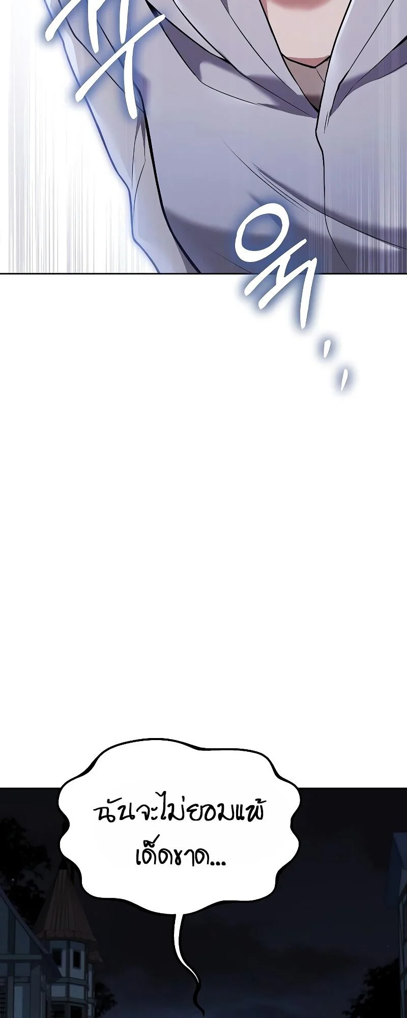 A Wizard’s Restaurant ตอนที่ 13 page 52