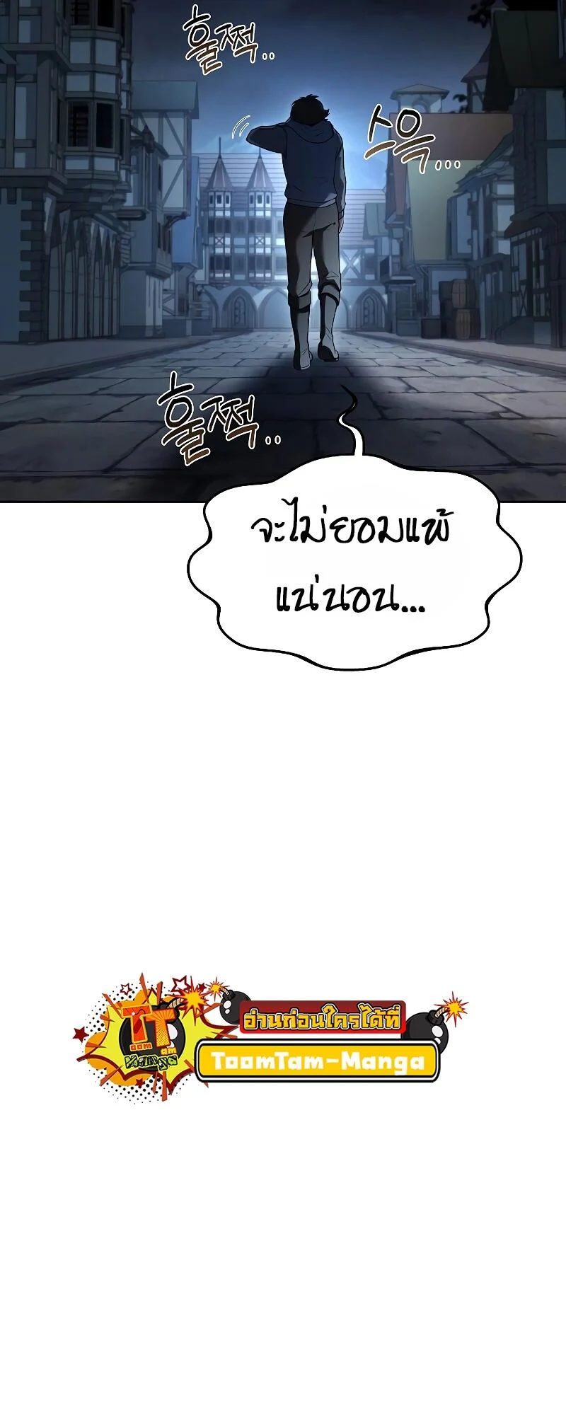 A Wizard’s Restaurant ตอนที่ 13 page 53