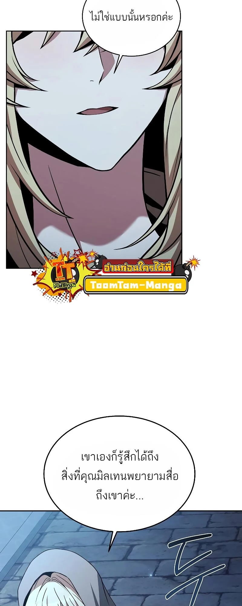 A Wizard’s Restaurant ตอนที่ 13 page 56