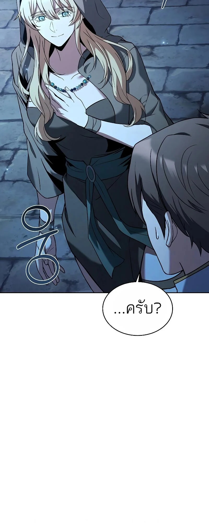 A Wizard’s Restaurant ตอนที่ 13 page 57